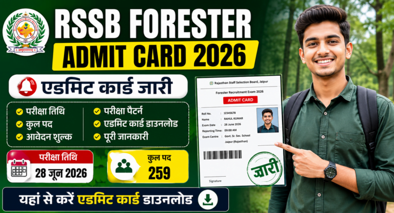 RSSB Forester Admit Card 2026