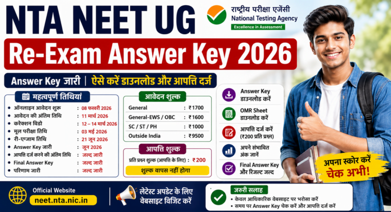 NTA NEET UG Re-Exam Answer Key 2026