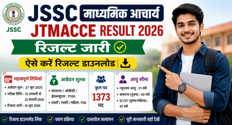 JSSC Madhyamik Acharya JTMACCE Result 2026