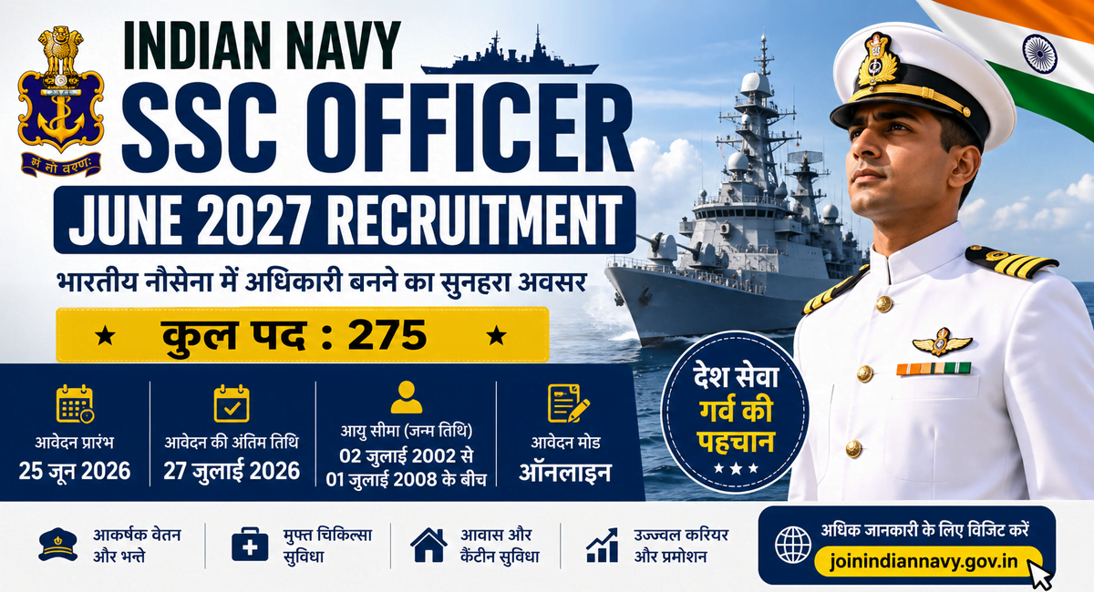 Indian Navy SSC Officer June 2027 Recruitment