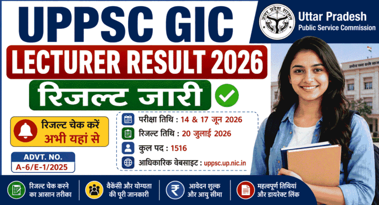 UPPSC GIC Lecturer Result 2026