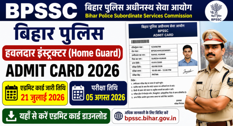 BPSSC Bihar Police Havildar Instructor Home Guard Admit Card 2026