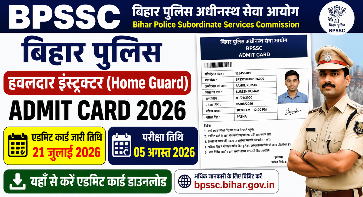BPSSC Bihar Police Havildar Instructor Home Guard Admit Card 2026