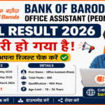 Bank of Baroda Office Assistant Final Result 2026
