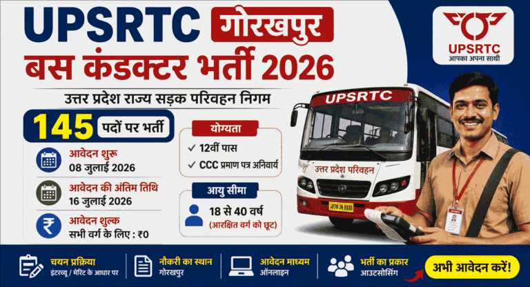 UPSRTC Gorakhpur Bus Conductor Recruitment 2026