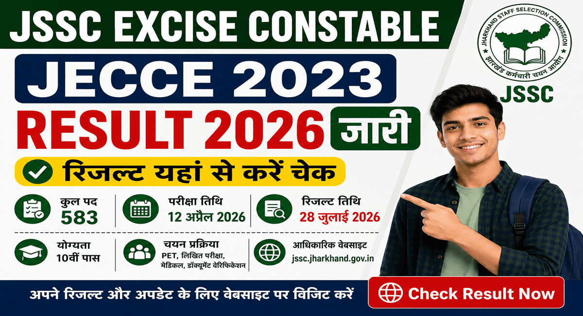 JSSC Excise Constable JECCE 2023 Result 2026