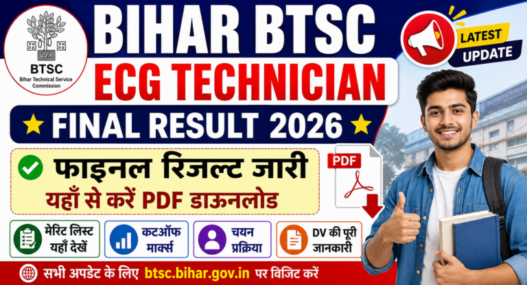 Bihar BTSC ECG Technician Final Result 2026