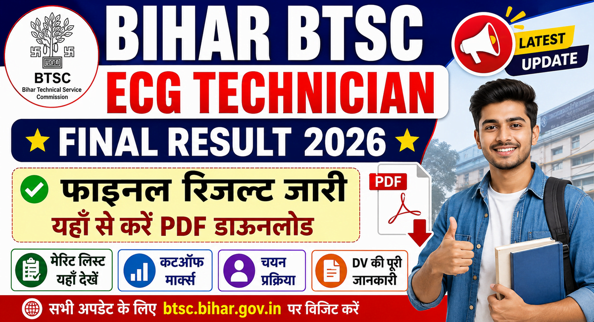 Bihar BTSC ECG Technician Final Result 2026