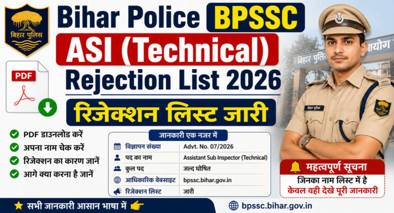 Bihar Police BPSSC ASI (Technical) Rejection List 2026