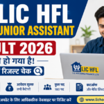 LIC HFL Junior Assistant Result 2026