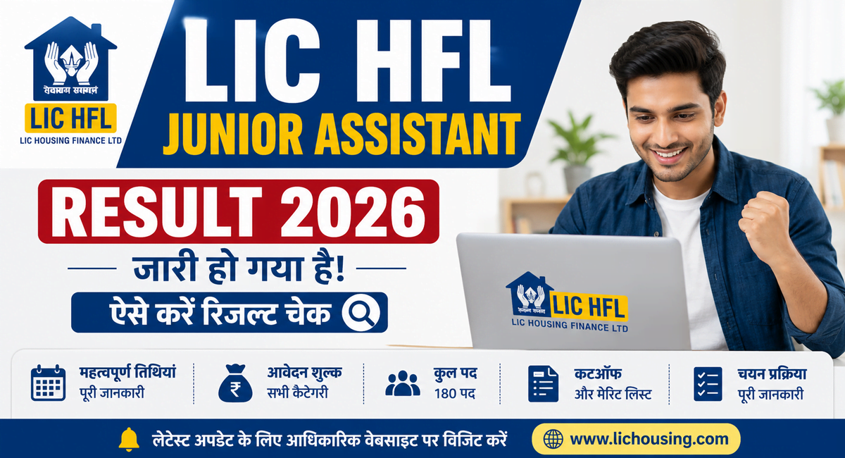 LIC HFL Junior Assistant Result 2026