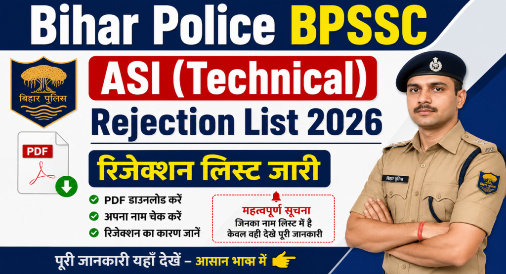 Bihar Police BPSSC ASI (Technical) Rejection List 2026