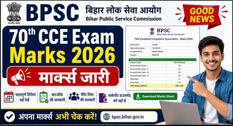 BPSC 70th CCE Exam Marks 2026