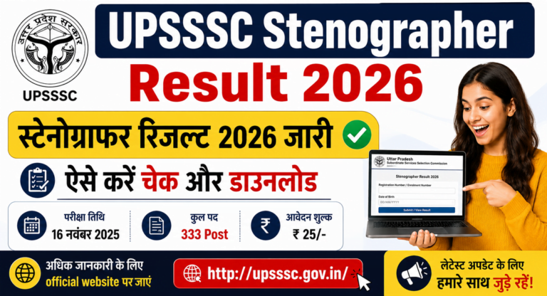 UPSSSC Stenographer Result 2026
