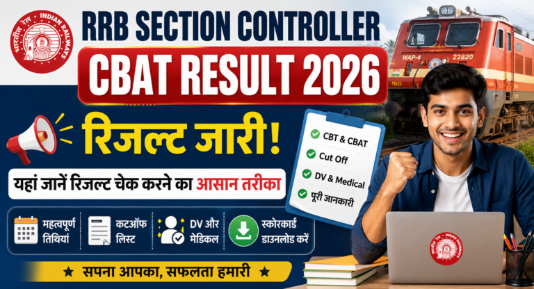 RRB Section Controller CBAT Result 2026
