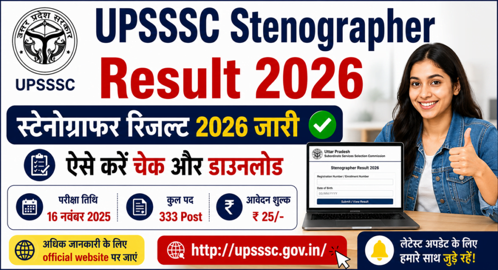 UPSSSC Stenographer Result 2026