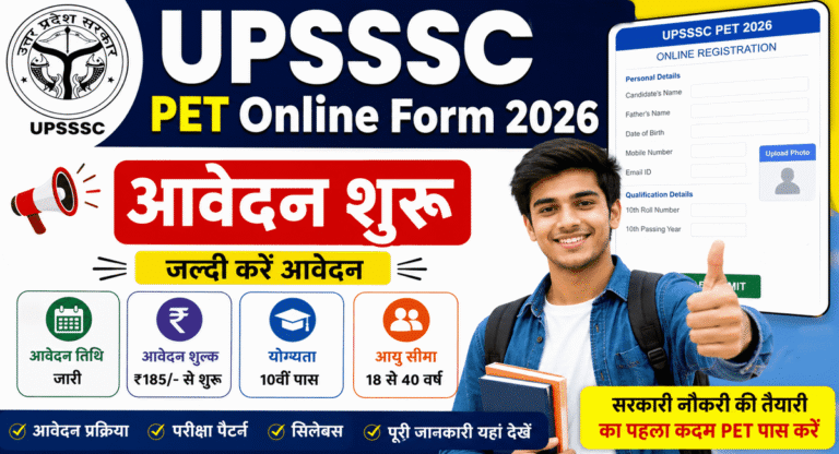 UPSSSC PET Online Form 2026